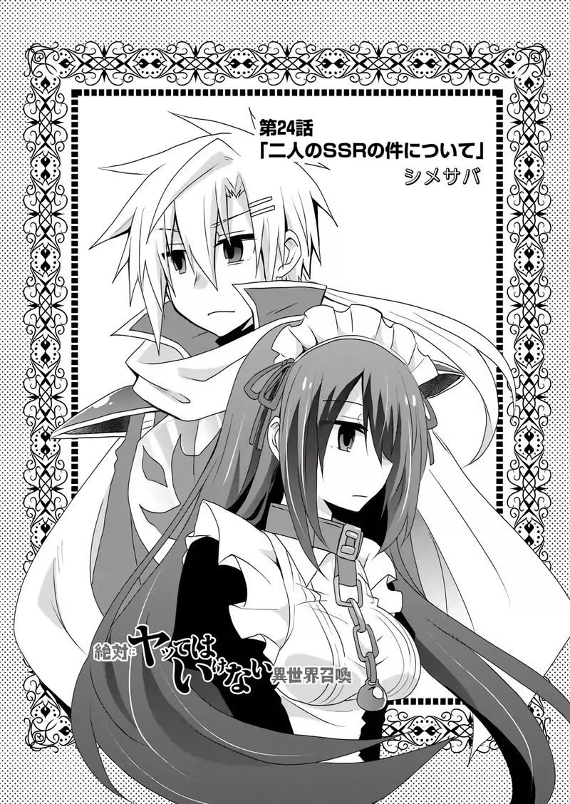 Zettai Ni Yatte Wa Ikenai Isekai Shoukan Chapter 24 - Page 1