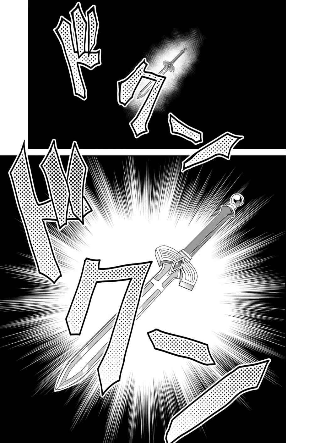 Zettai Ni Yatte Wa Ikenai Isekai Shoukan Chapter 26 - Page 13