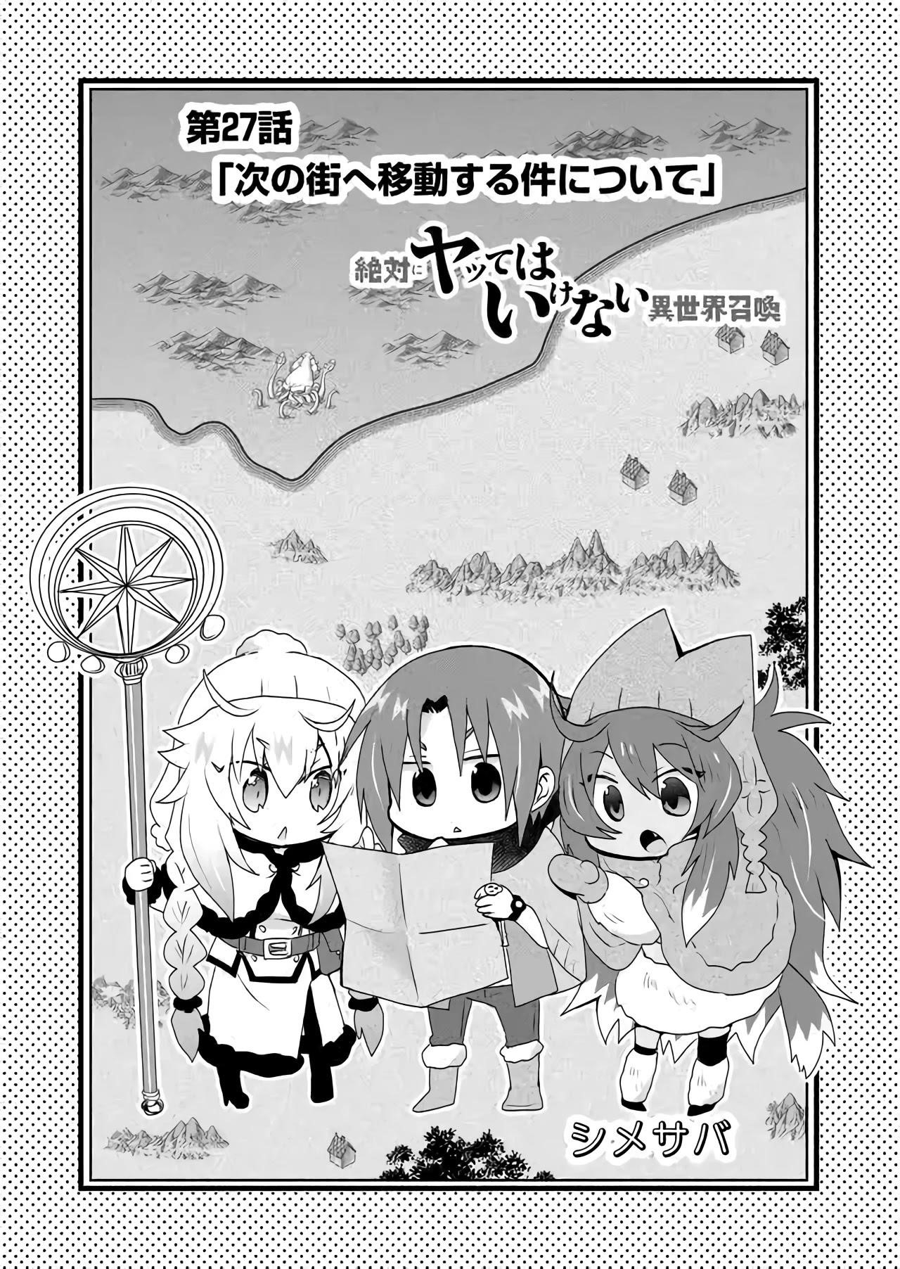 Zettai Ni Yatte Wa Ikenai Isekai Shoukan Chapter 27 - Page 1