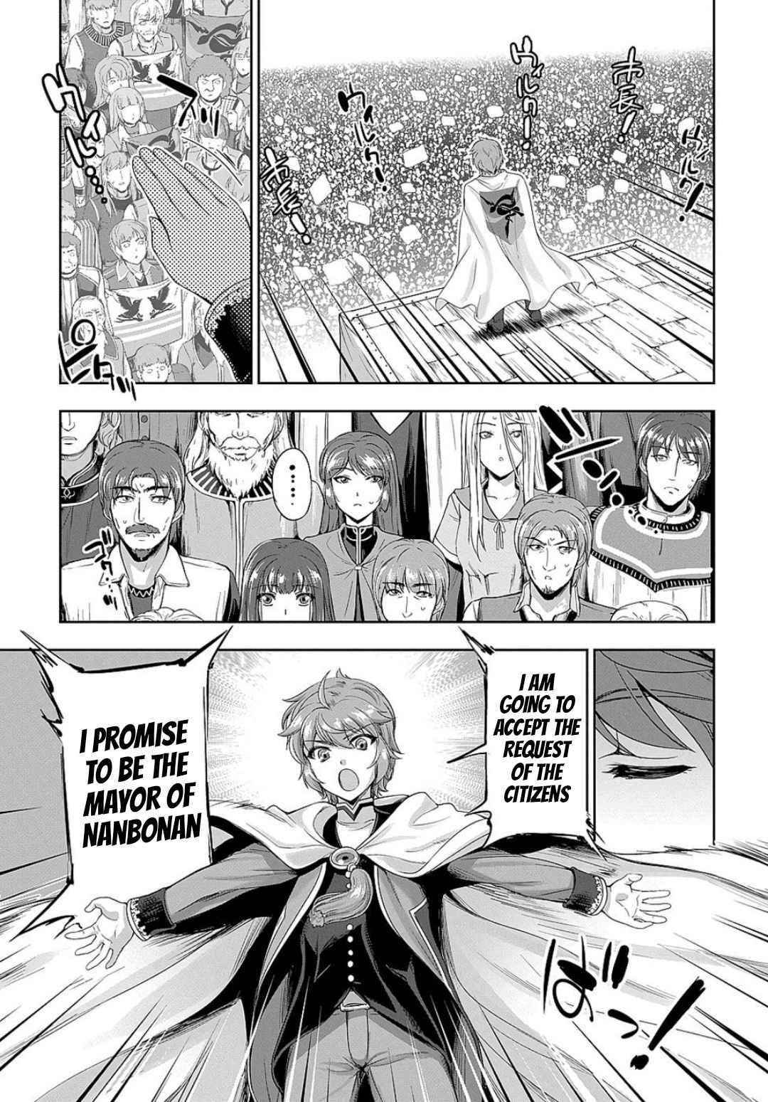 The Marquis’ Eldest Son’s Lascivious Story Chapter 5 - Page 21