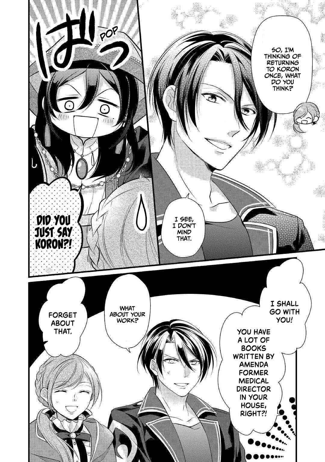 E-Rank Healer Chapter 23 - Page 30