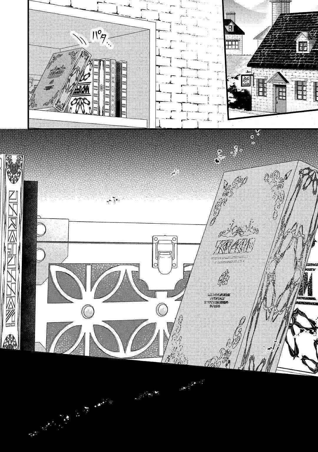 E-Rank Healer Chapter 23 - Page 32