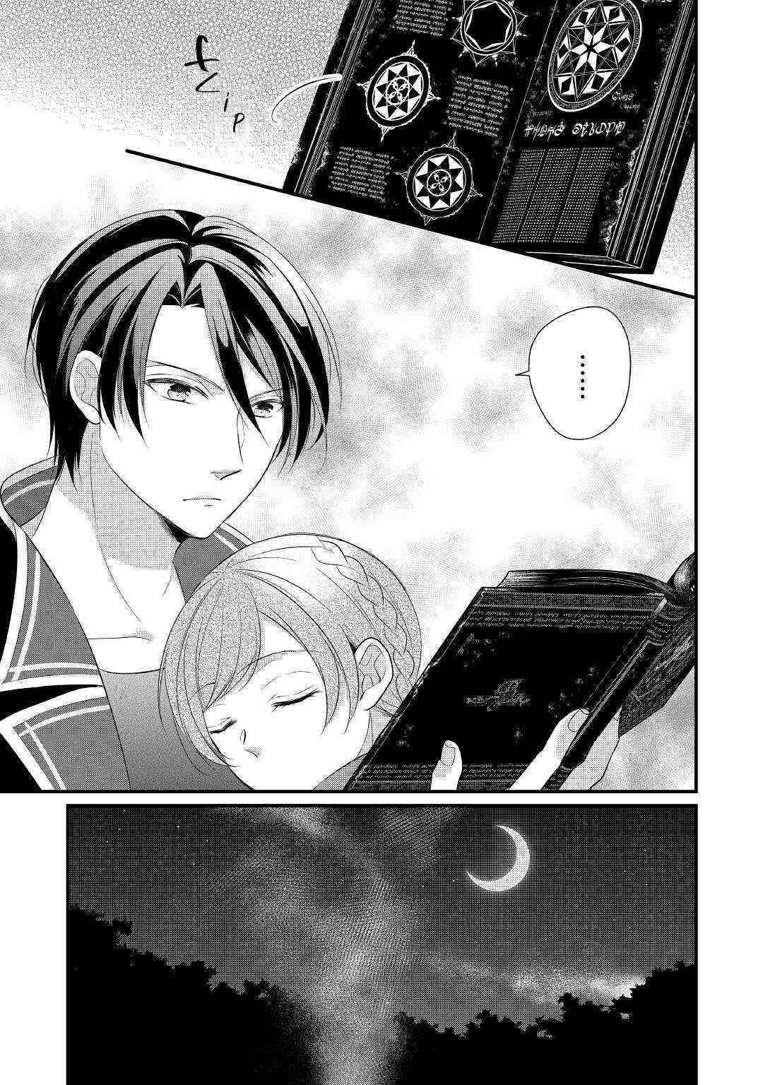 E-Rank Healer Chapter 27 - Page 19