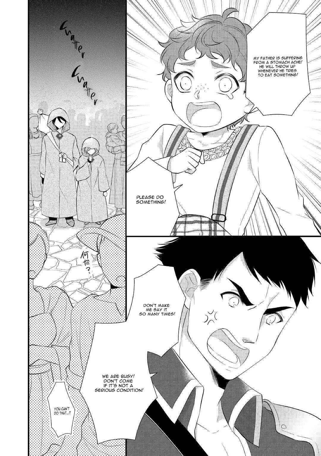 E-Rank Healer Chapter 27 - Page 22