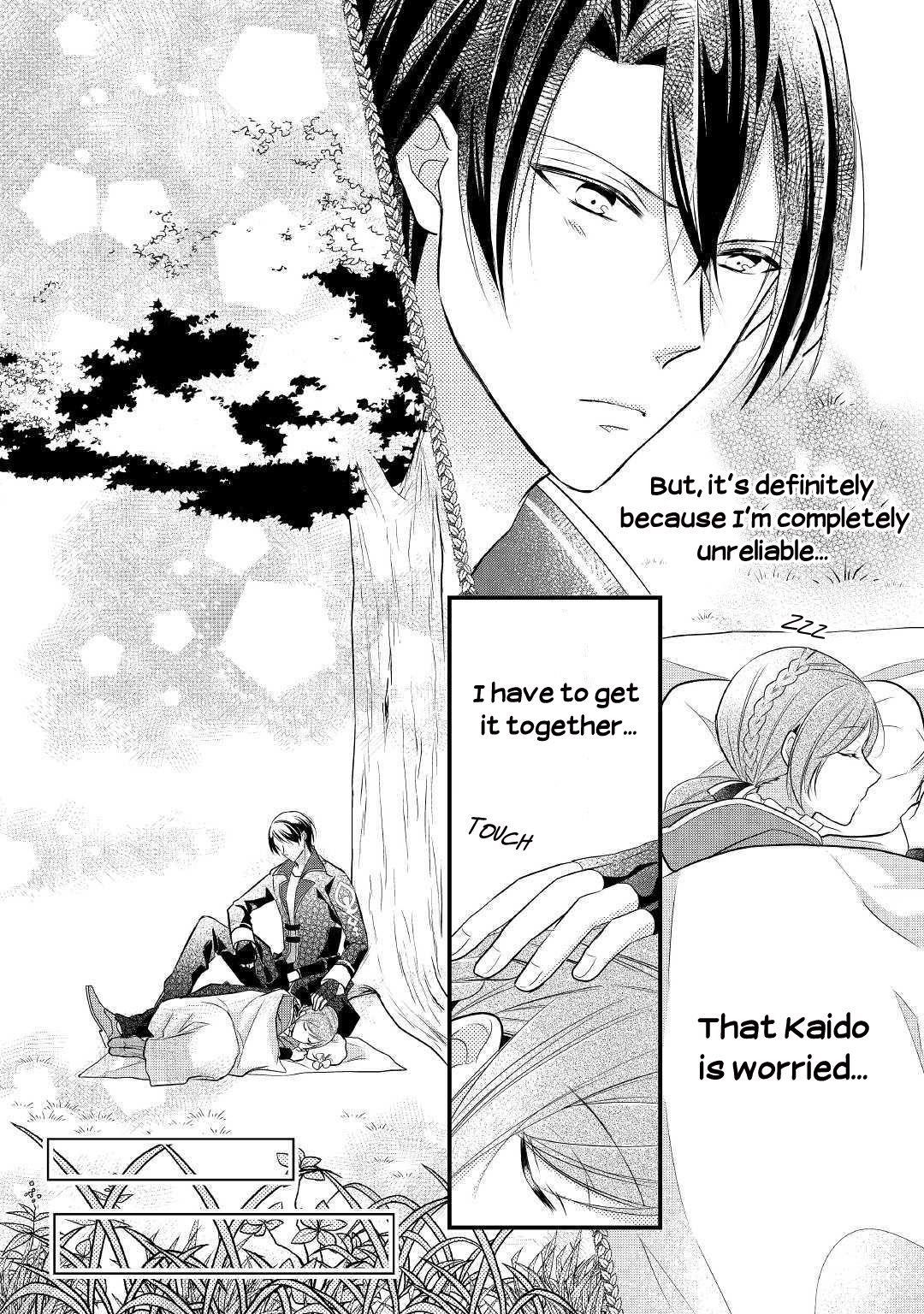 E-Rank Healer Chapter 3 - Page 12