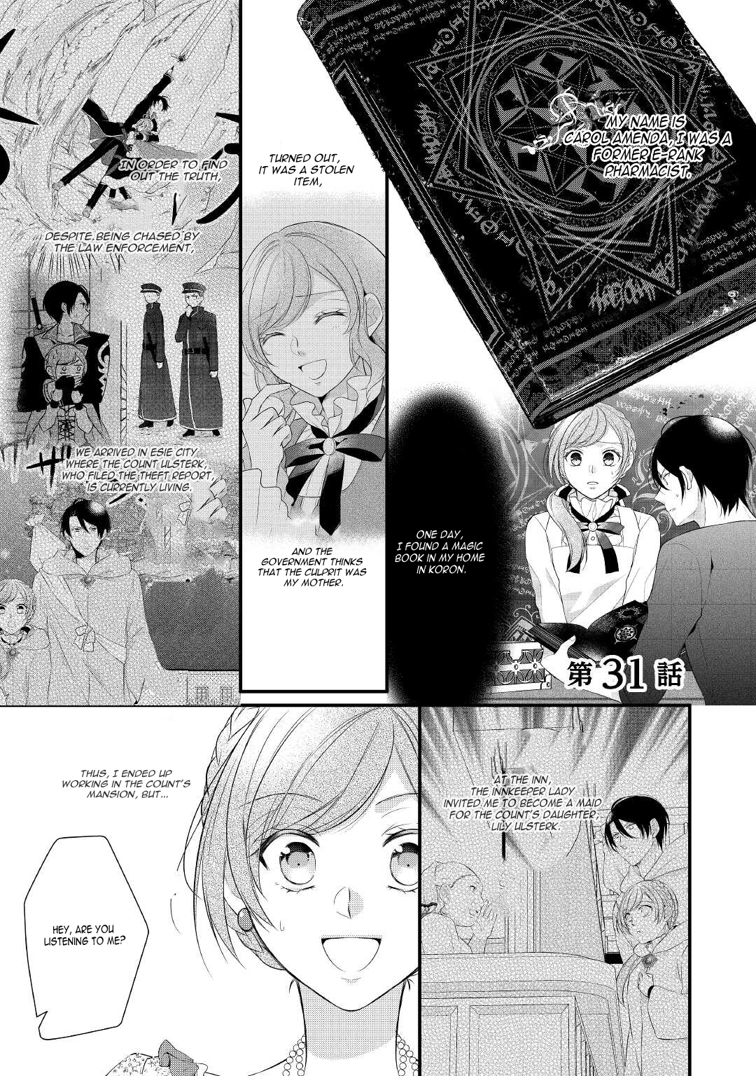 E-Rank Healer Chapter 31 - Page 1