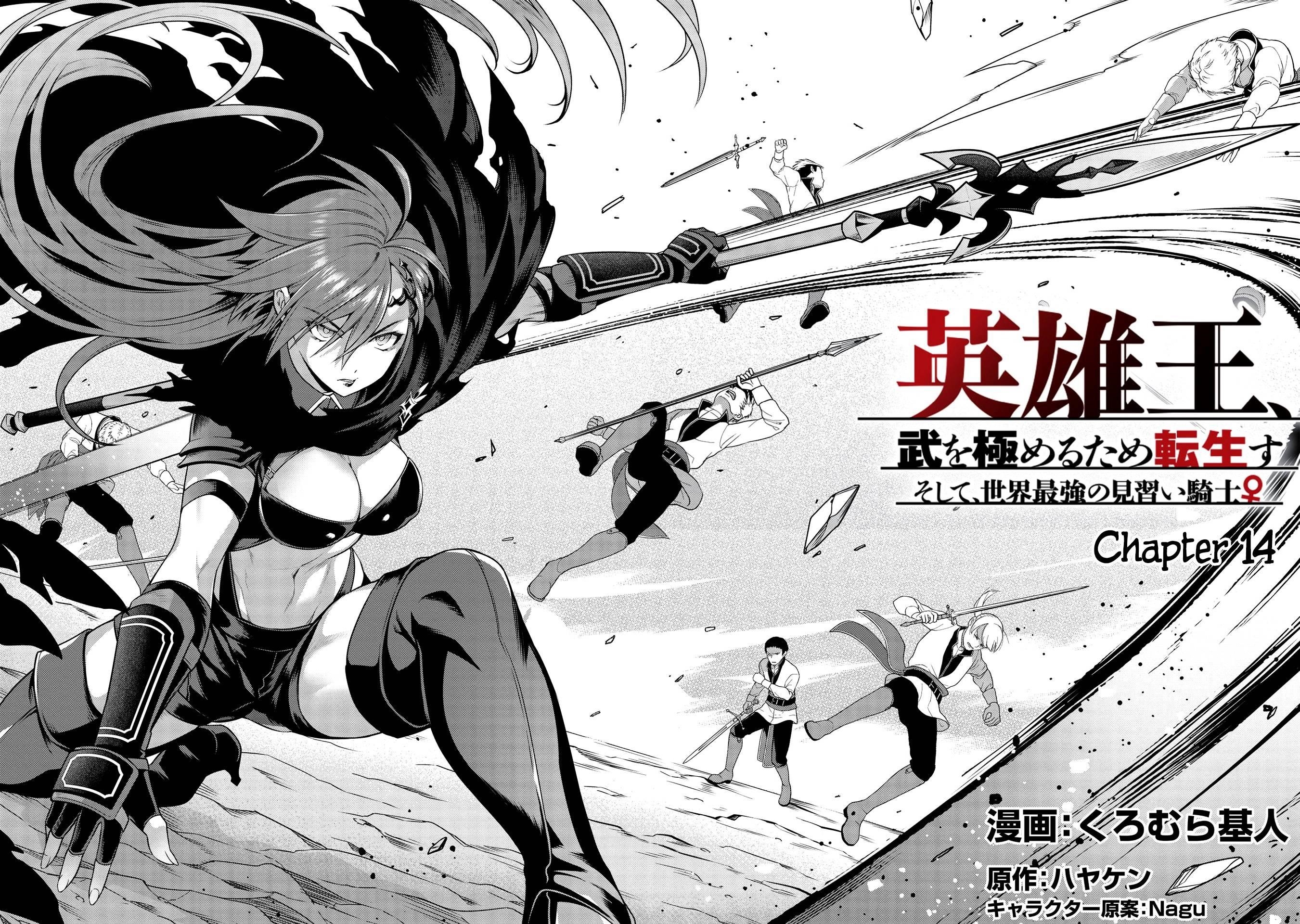 Eiyu-Oh, Bu Wo Kiwameru Tame Tensei Su, Soshite, Sekai Saikyou No Minarai Kisi Chapter 14 - Page 2