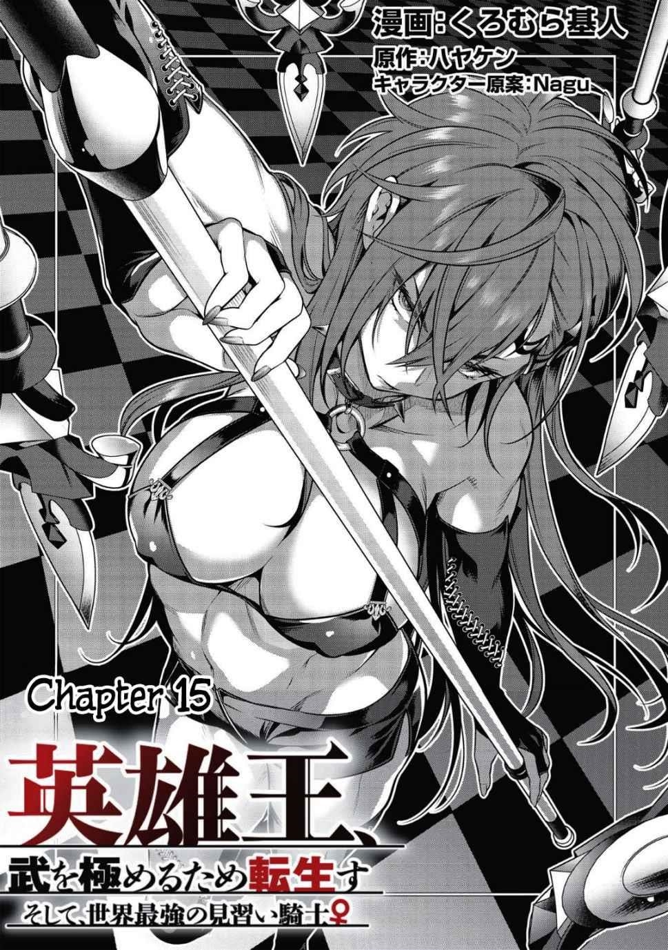 Eiyu-Oh, Bu Wo Kiwameru Tame Tensei Su, Soshite, Sekai Saikyou No Minarai Kisi Chapter 15 - Page 1