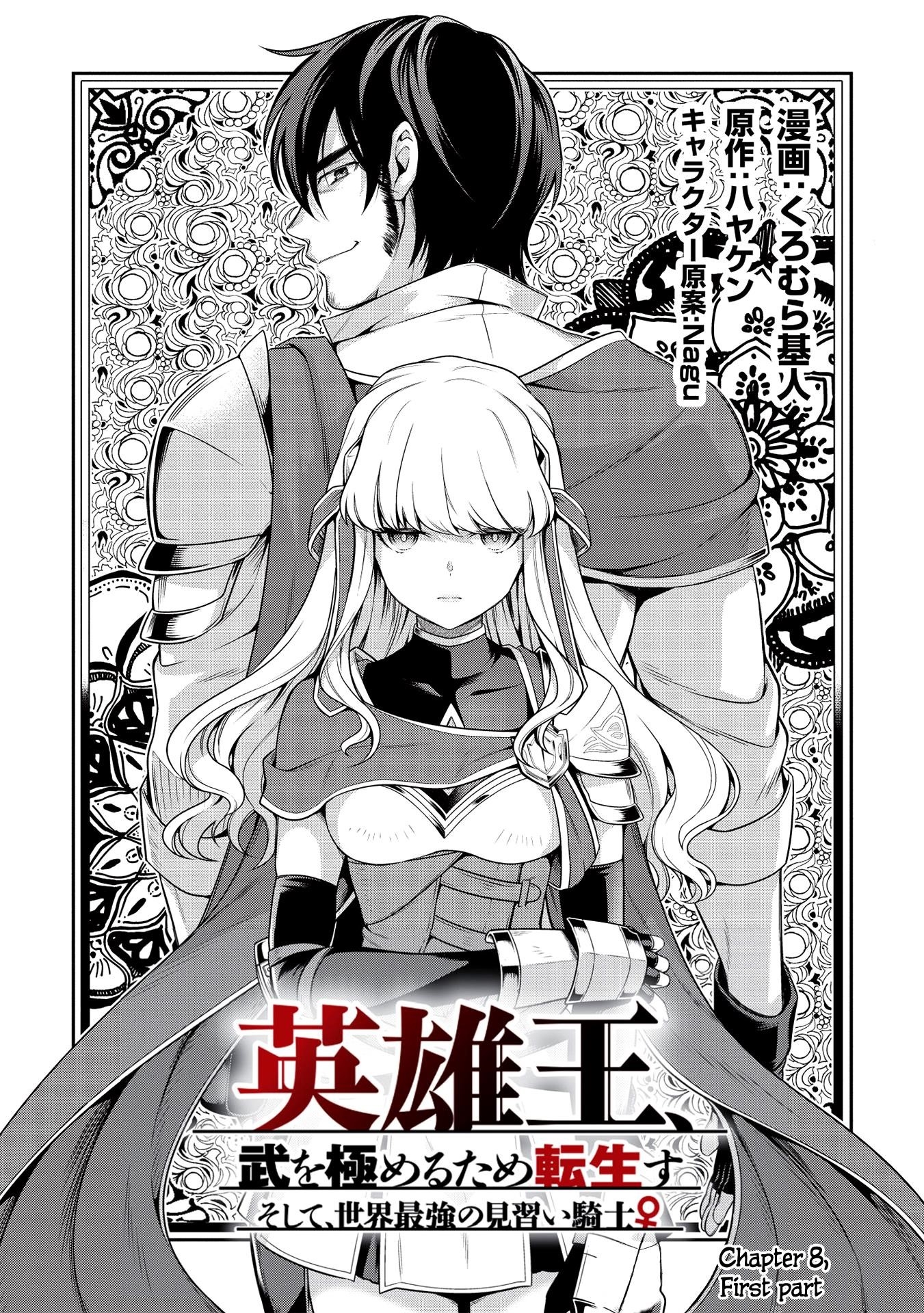 Eiyu-Oh, Bu Wo Kiwameru Tame Tensei Su, Soshite, Sekai Saikyou No Minarai Kisi Chapter 8.1 - Page 4