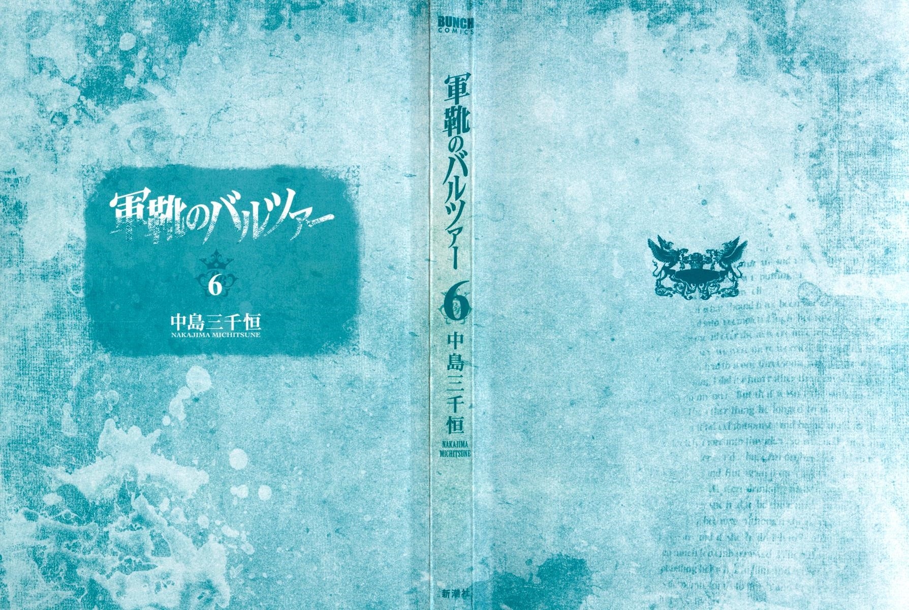 Gunka no Baltzar Chapter 27 - Page 4