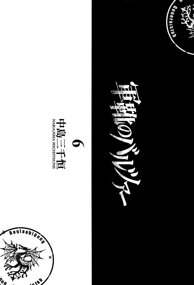 Gunka no Baltzar Chapter 27 - Page 8