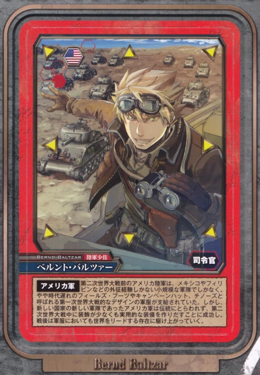 Gunka no Baltzar Chapter 32.5 - Page 11