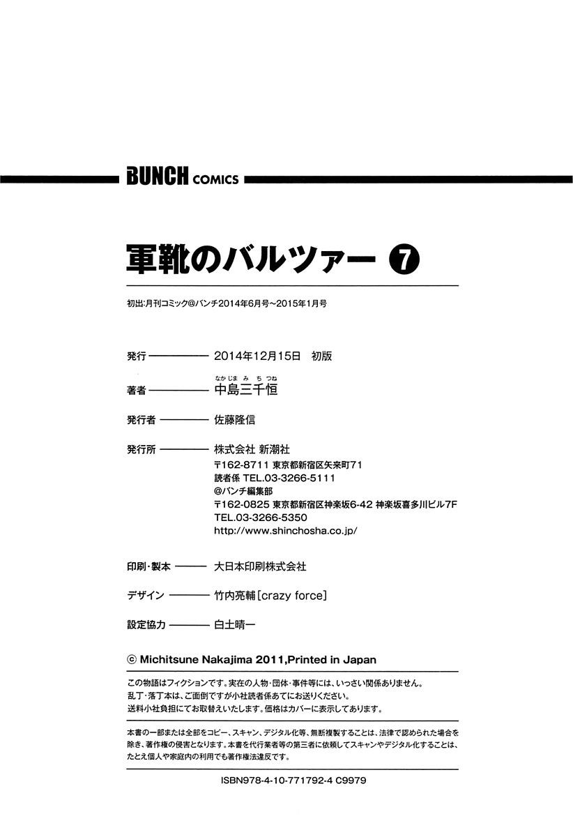 Gunka no Baltzar Chapter 38 - Page 45