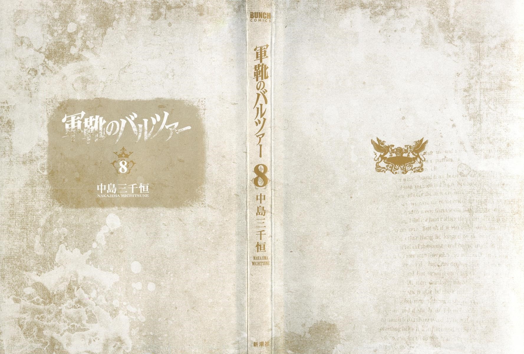 Gunka no Baltzar Chapter 39 - Page 4