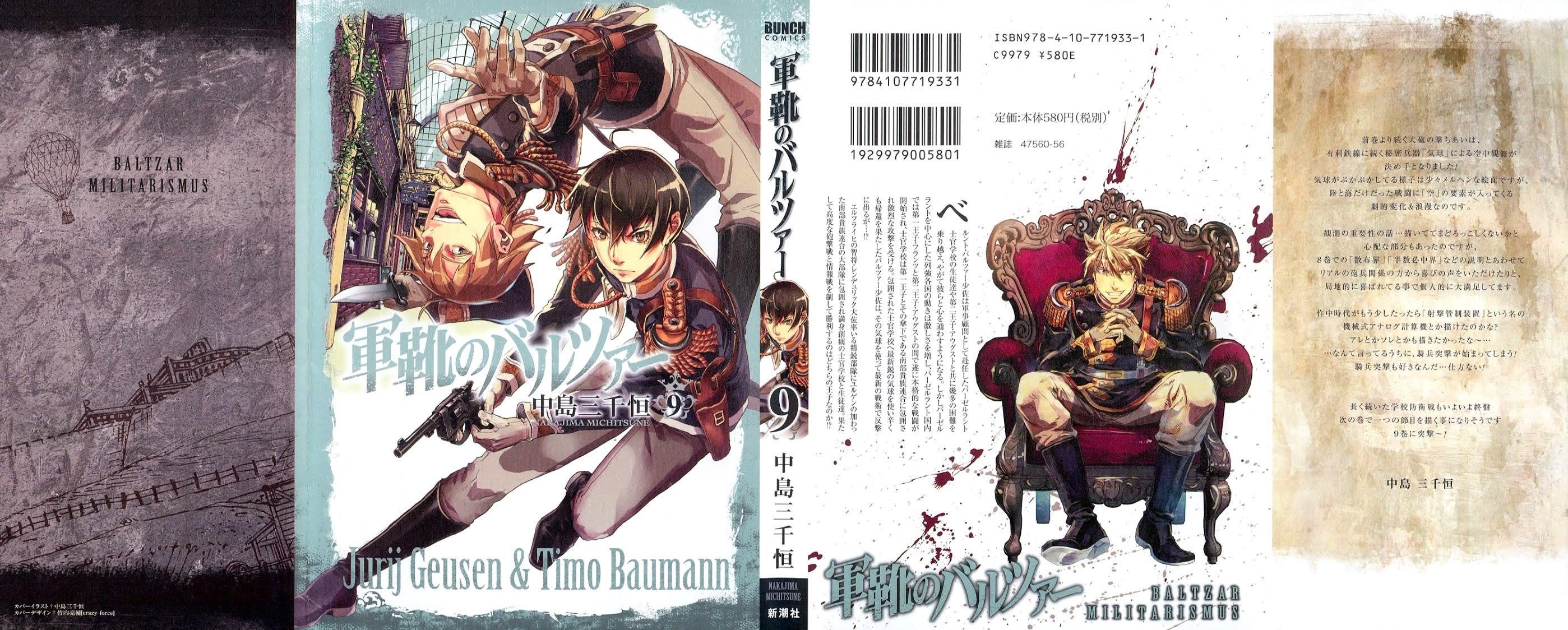 Gunka no Baltzar Chapter 47 - Page 1