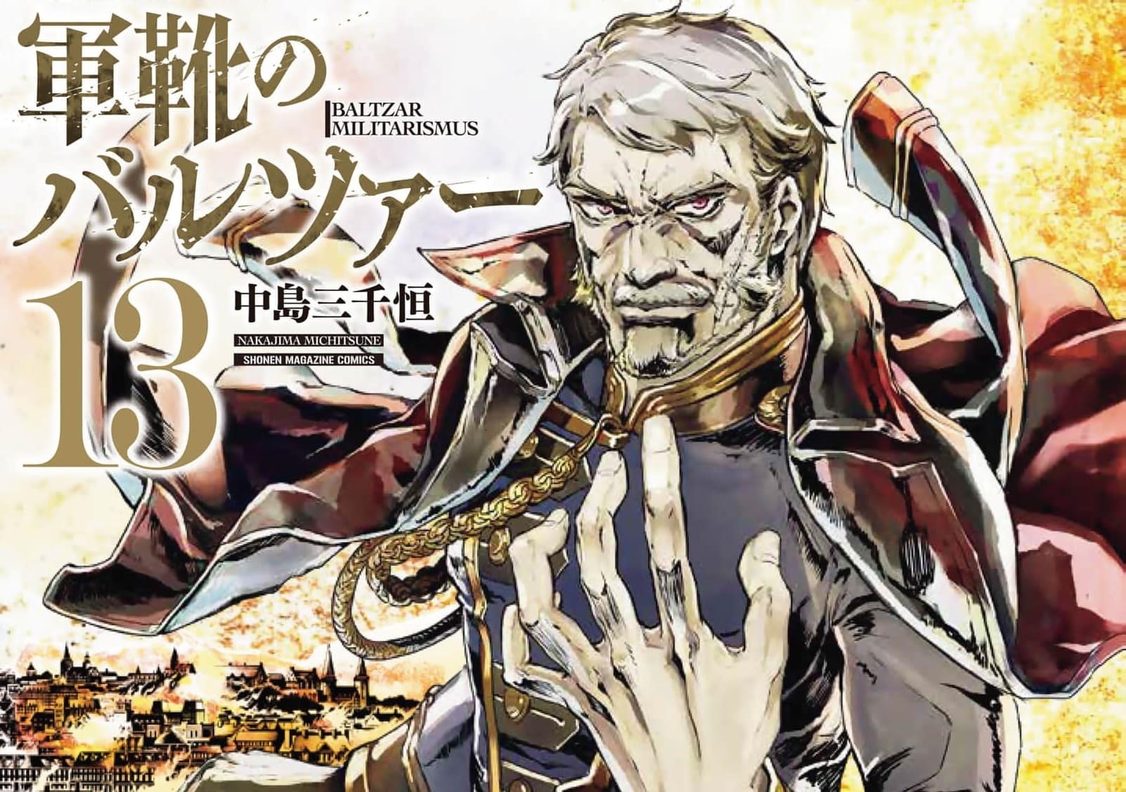 Gunka no Baltzar Chapter 76 - Page 1