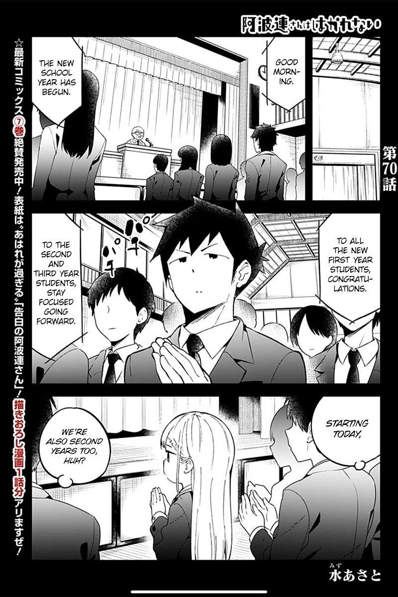 Aharen-San Wa Hakarenai Chapter 70 - Page 1