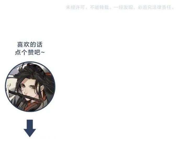 The Grandmaster of Demonic Cultivation Chapter 182 - Page 17