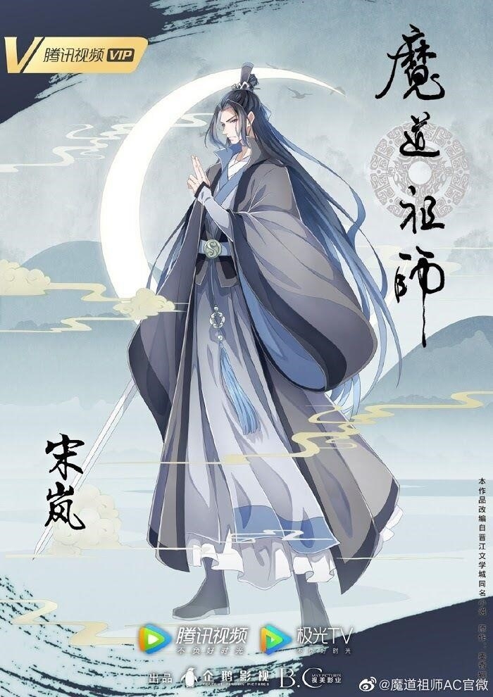 The Grandmaster of Demonic Cultivation Chapter 187 - Page 24