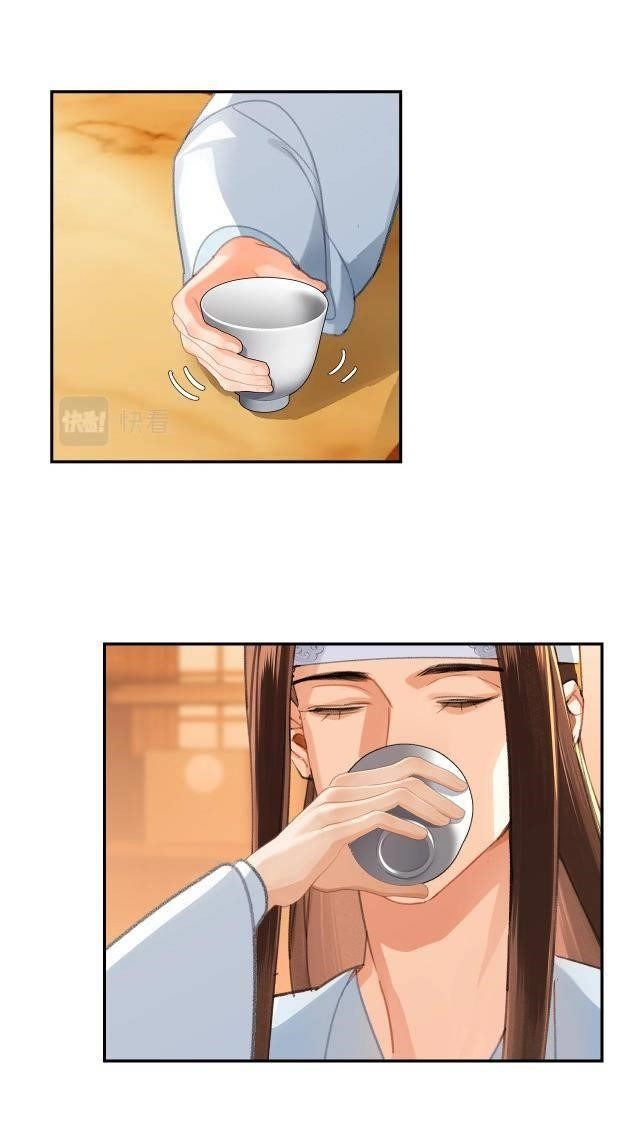 The Grandmaster of Demonic Cultivation Chapter 227 - Page 15