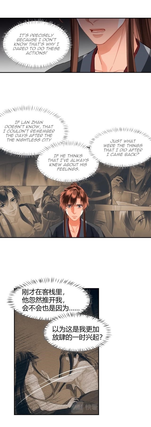 The Grandmaster of Demonic Cultivation Chapter 236 - Page 21