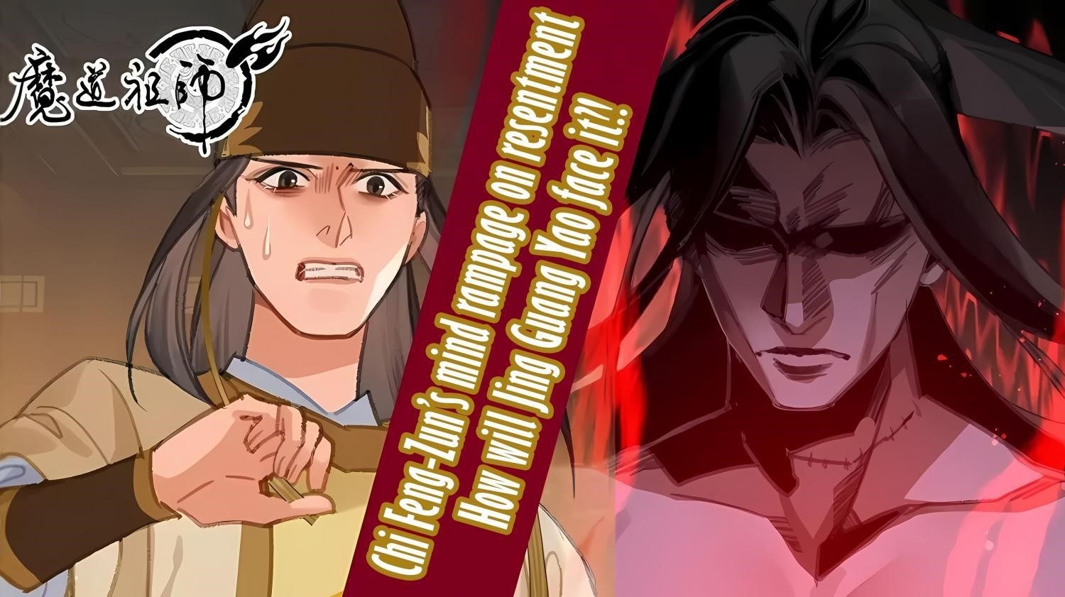 The Grandmaster of Demonic Cultivation Chapter 248 - Page 2