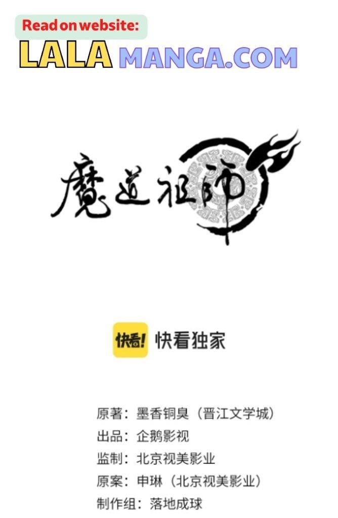 The Grandmaster of Demonic Cultivation Chapter 255 - Page 3