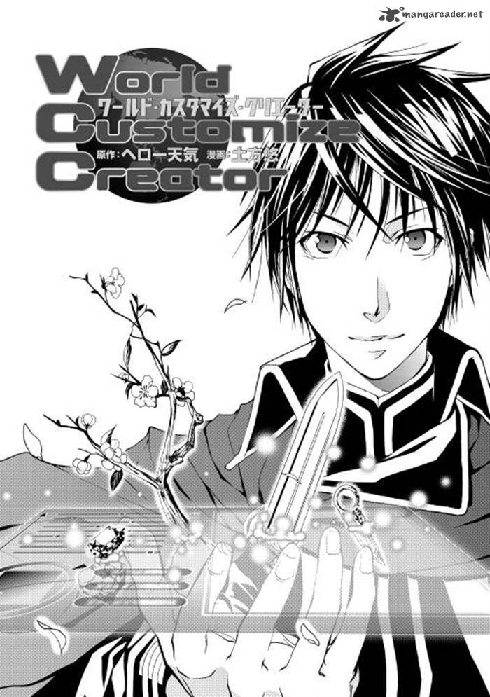 WORLD CUSTOMIZE CREATOR Chapter 1 - Page 6