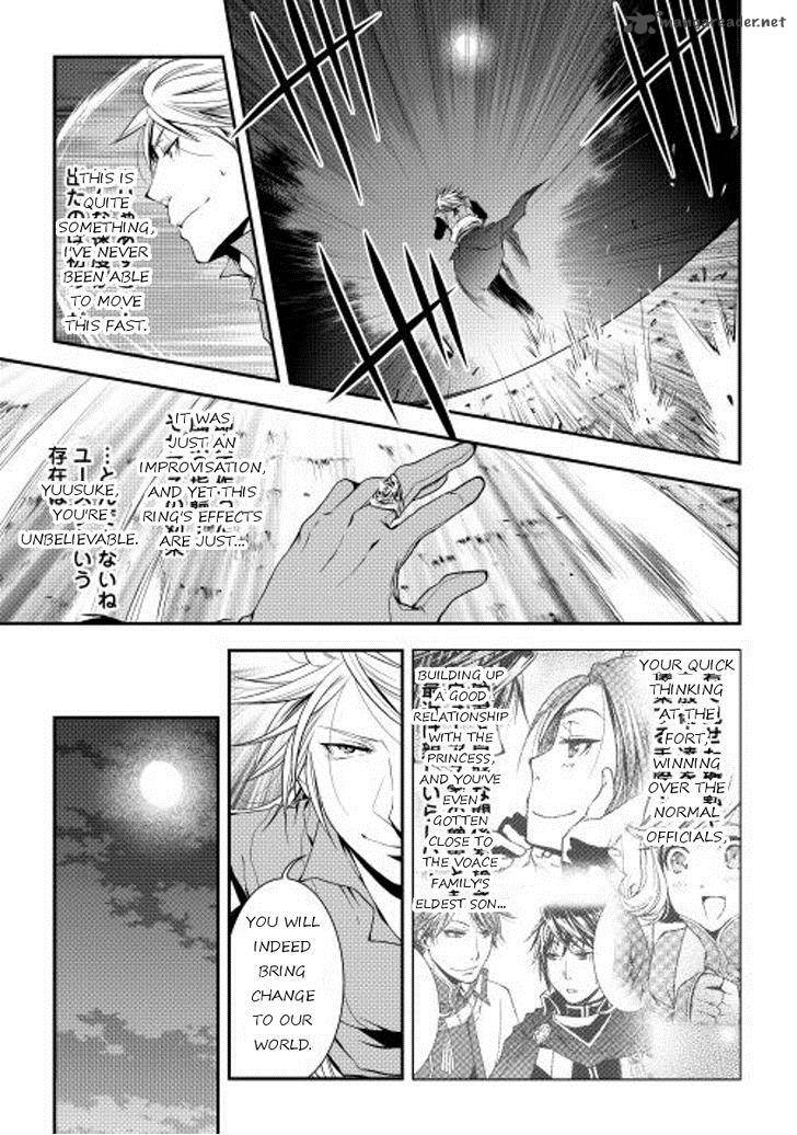 WORLD CUSTOMIZE CREATOR Chapter 16 - Page 13