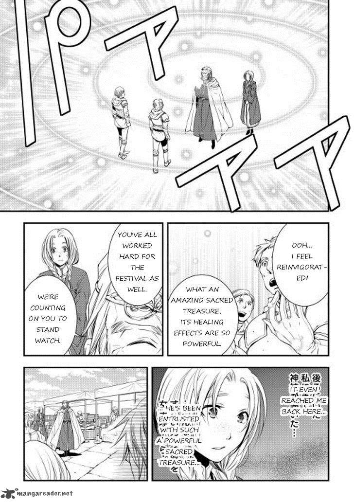 WORLD CUSTOMIZE CREATOR Chapter 18 - Page 13