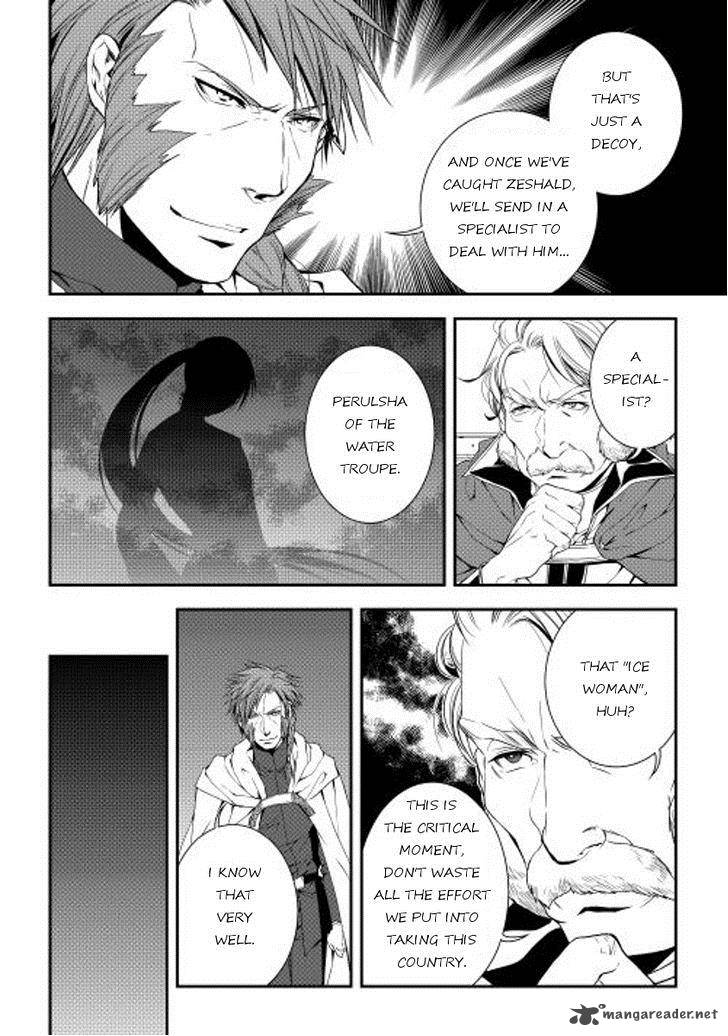 WORLD CUSTOMIZE CREATOR Chapter 18 - Page 4