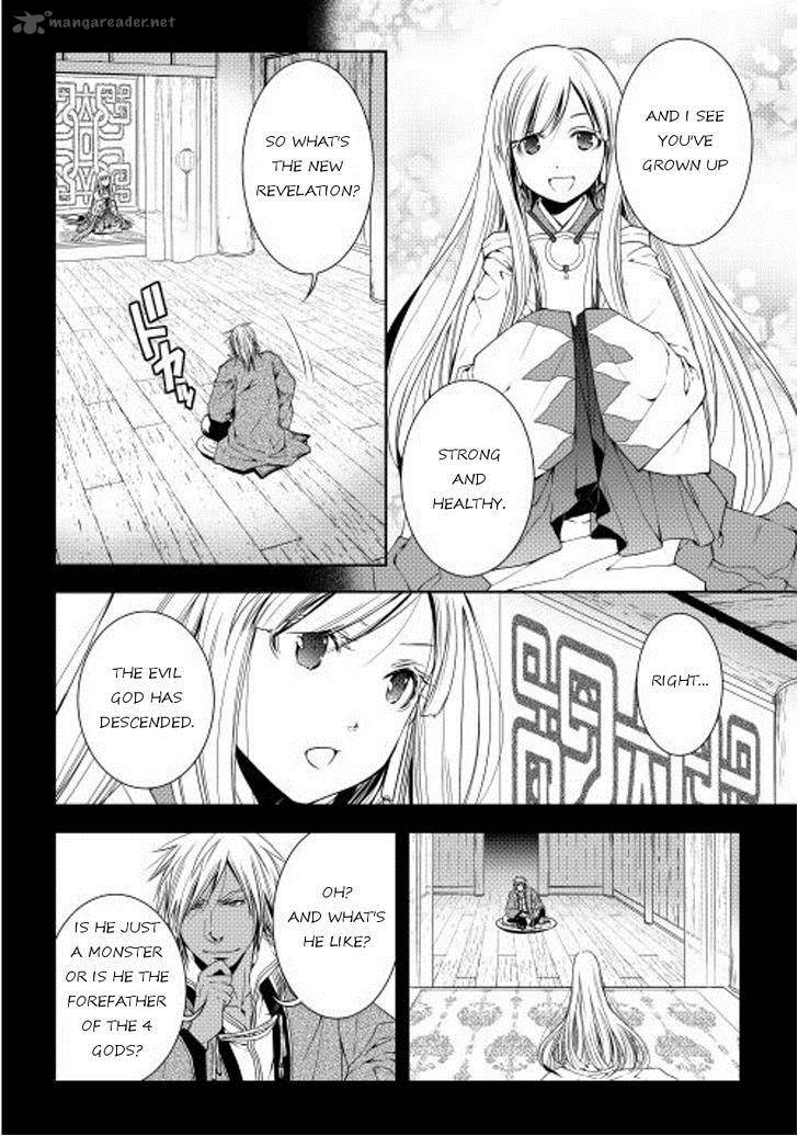 WORLD CUSTOMIZE CREATOR Chapter 22 - Page 2