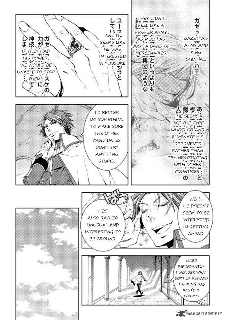 WORLD CUSTOMIZE CREATOR Chapter 25 - Page 8