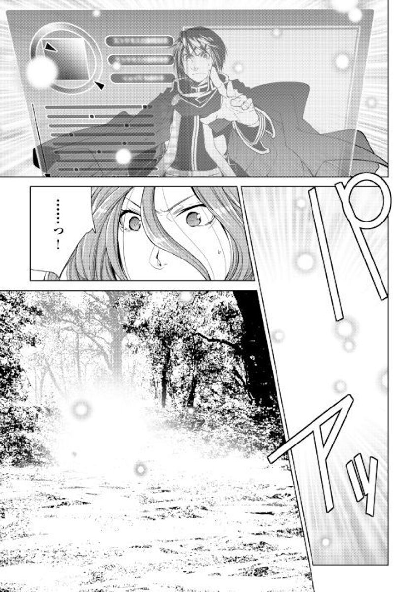 WORLD CUSTOMIZE CREATOR Chapter 62 - Page 12