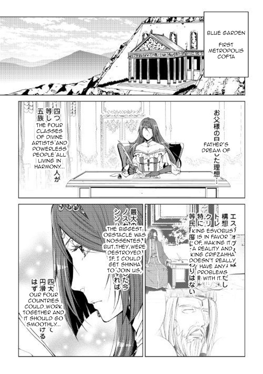 WORLD CUSTOMIZE CREATOR Chapter 65 - Page 5