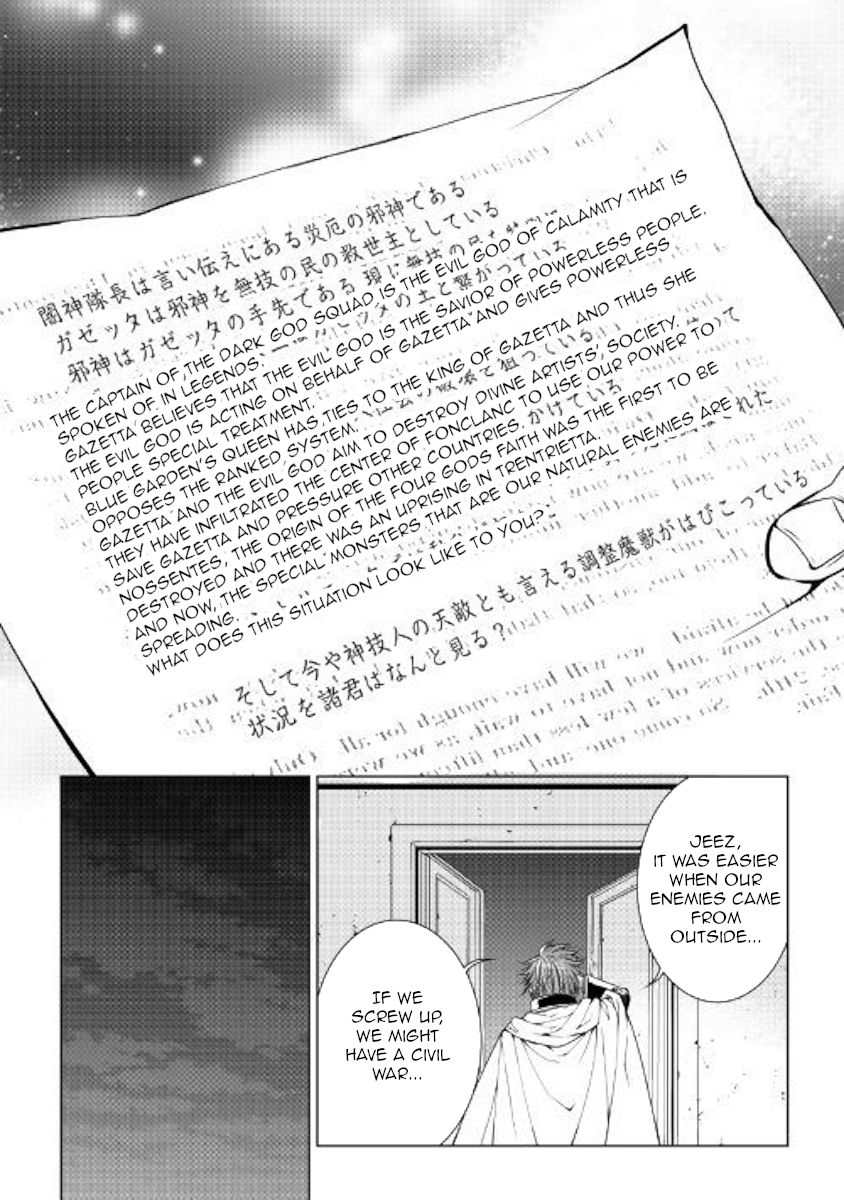 WORLD CUSTOMIZE CREATOR Chapter 69 - Page 13