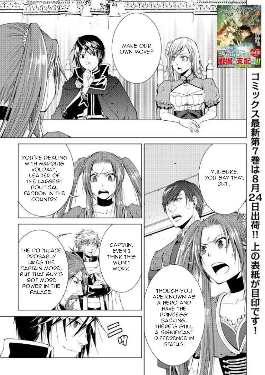 WORLD CUSTOMIZE CREATOR Chapter 74 - Page 1