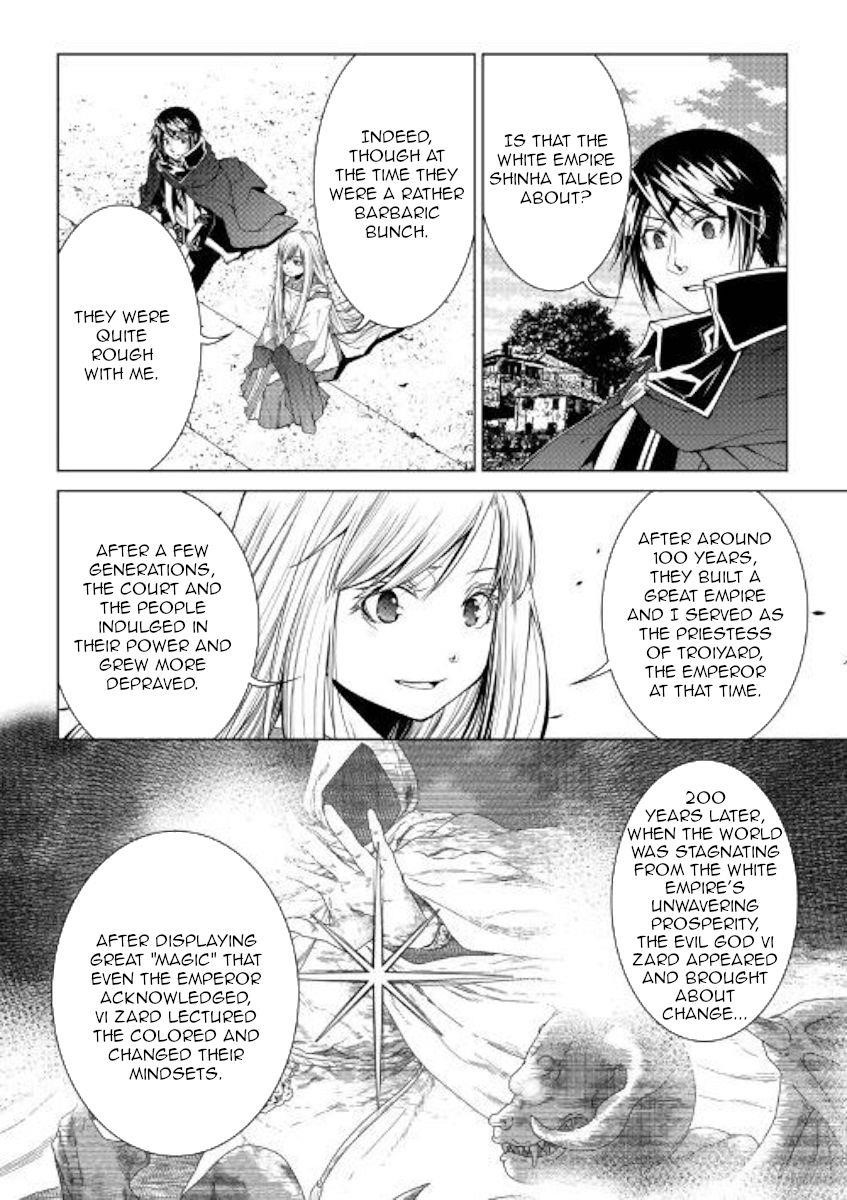 WORLD CUSTOMIZE CREATOR Chapter 75 - Page 16