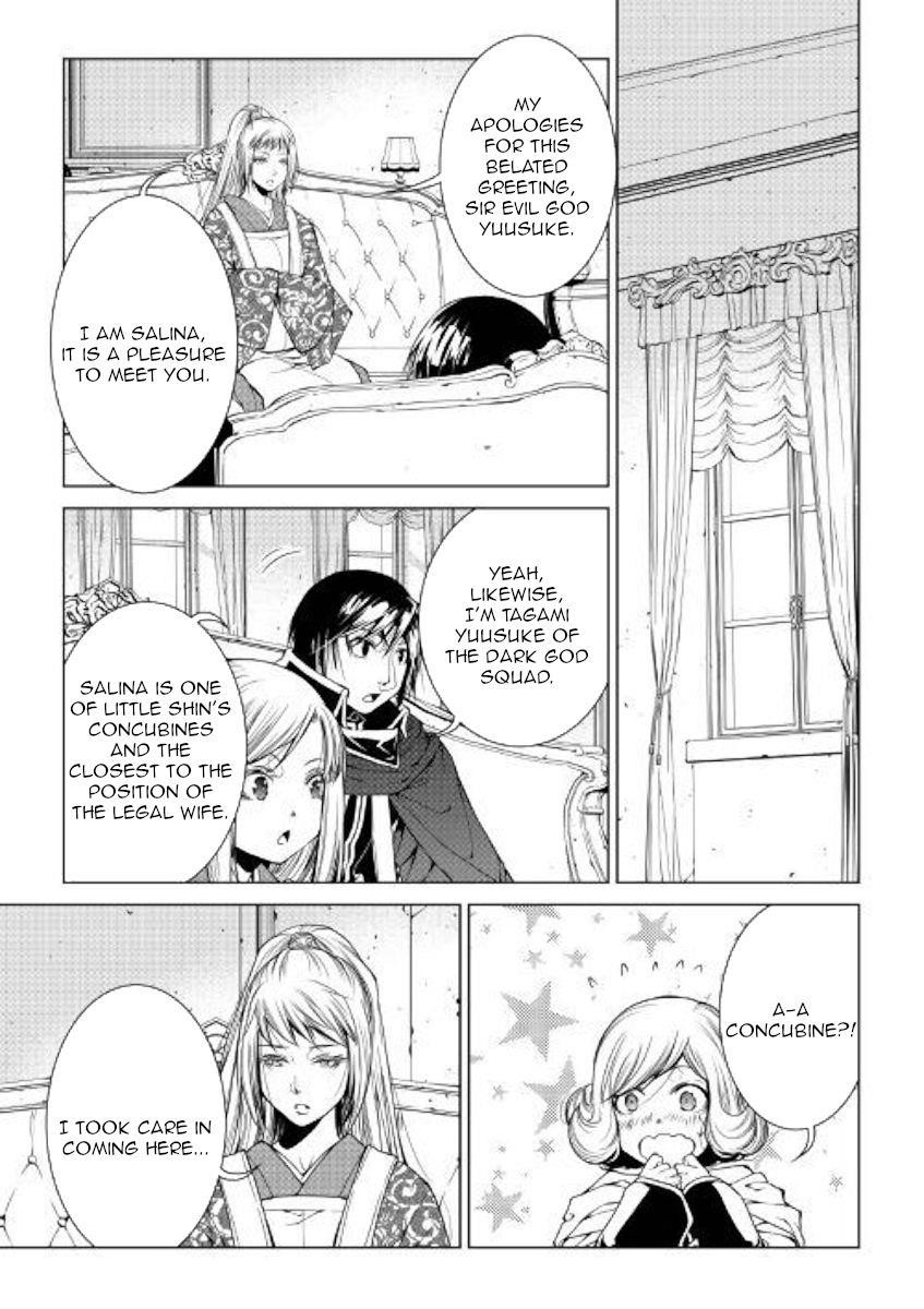 WORLD CUSTOMIZE CREATOR Chapter 77 - Page 17