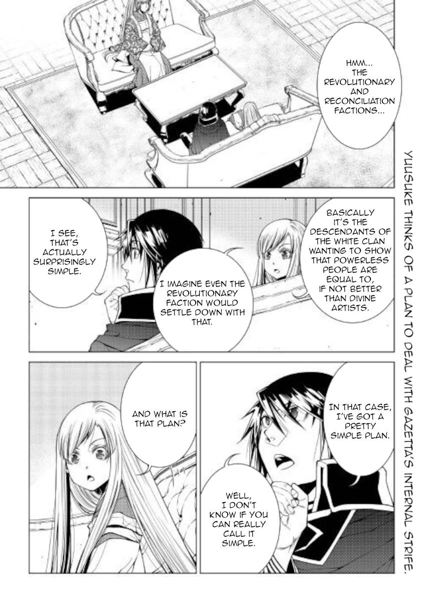 WORLD CUSTOMIZE CREATOR Chapter 78 - Page 1