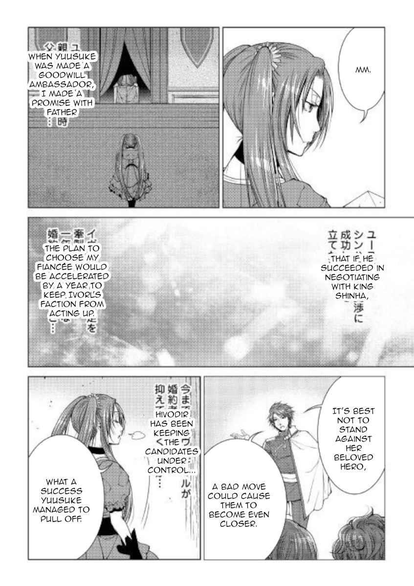 WORLD CUSTOMIZE CREATOR Chapter 79 - Page 2