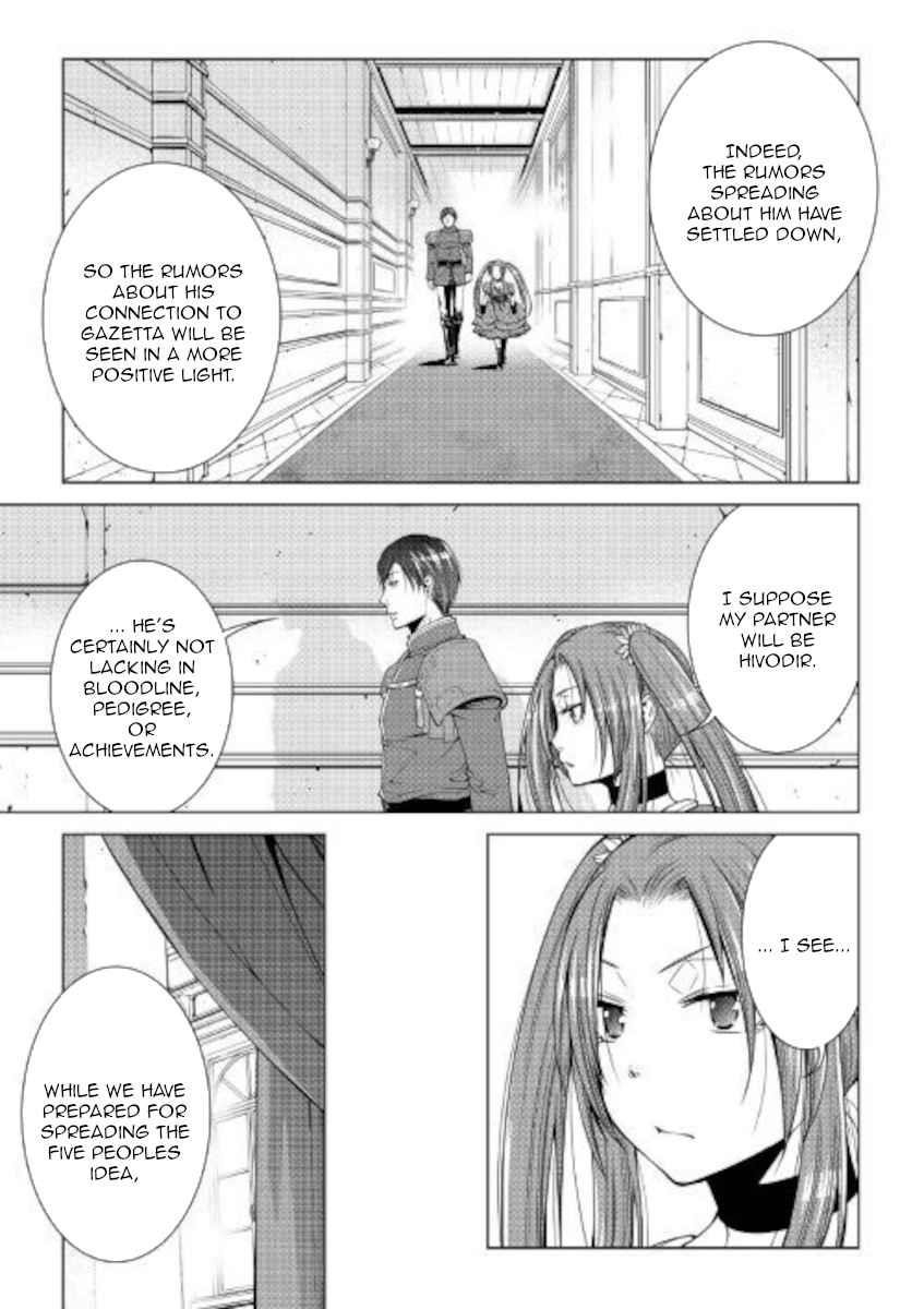 WORLD CUSTOMIZE CREATOR Chapter 79 - Page 3