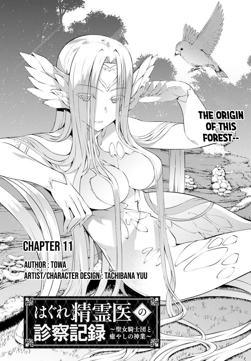 Hagure Seirei Ino Shinsatsu Kiroku ~ Seijo Kishi-Dan To Iyashi No Kamiwaza ~ Chapter 11 - Page 1