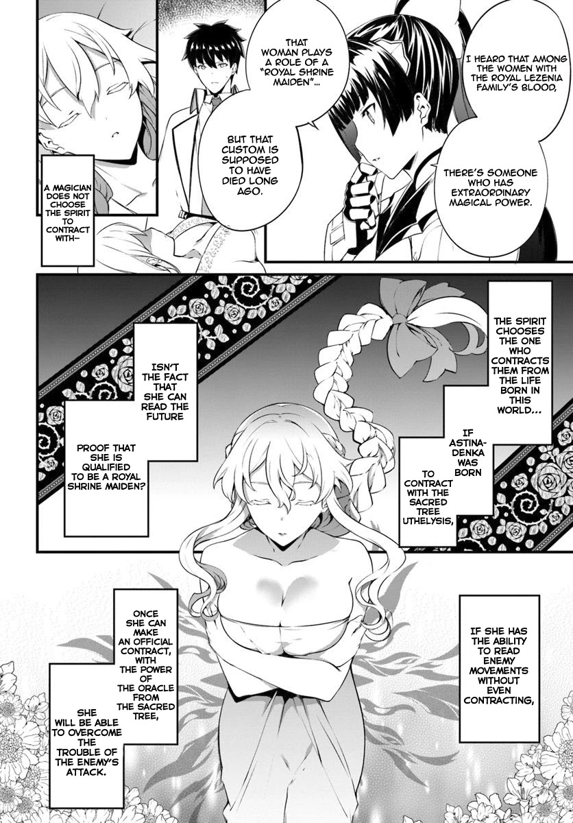 Hagure Seirei Ino Shinsatsu Kiroku ~ Seijo Kishi-Dan To Iyashi No Kamiwaza ~ Chapter 13 - Page 20