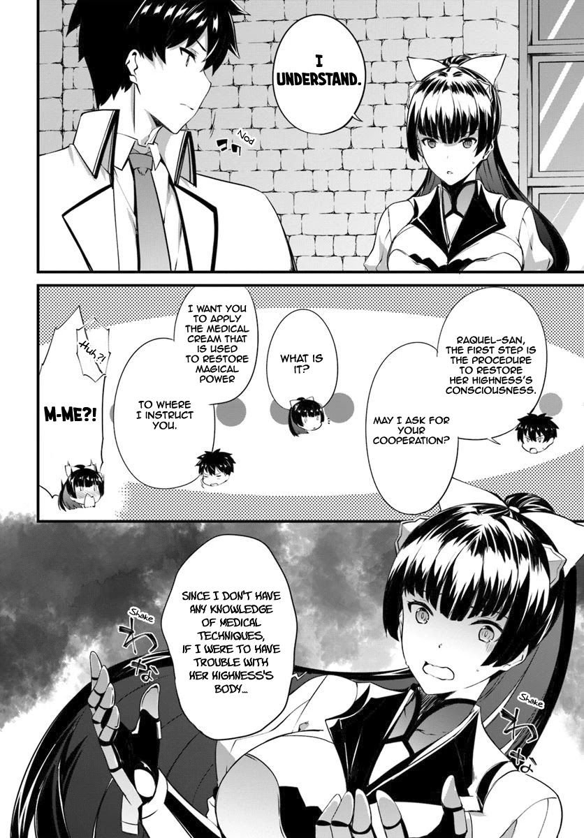 Hagure Seirei Ino Shinsatsu Kiroku ~ Seijo Kishi-Dan To Iyashi No Kamiwaza ~ Chapter 13 - Page 22