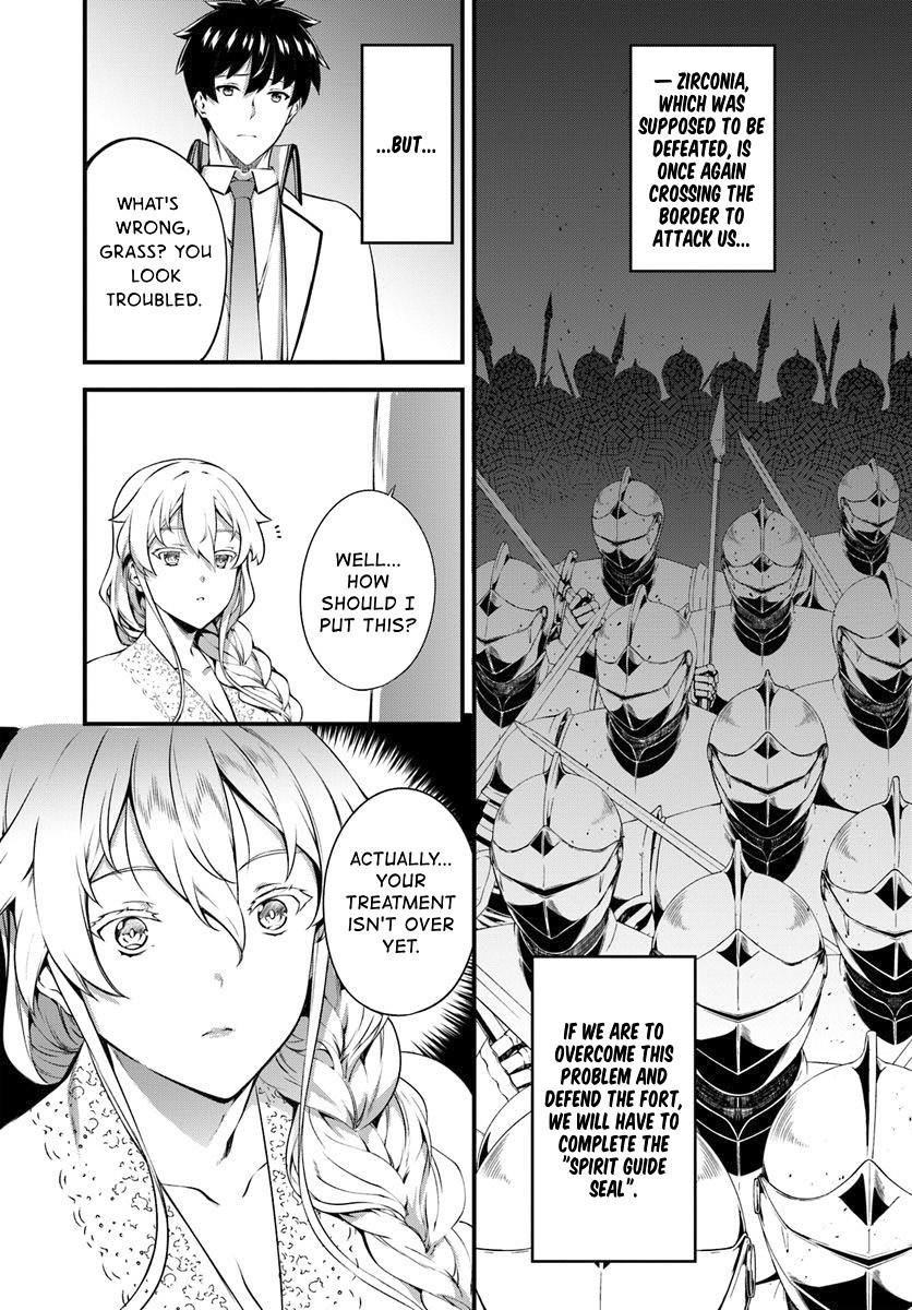 Hagure Seirei Ino Shinsatsu Kiroku ~ Seijo Kishi-Dan To Iyashi No Kamiwaza ~ Chapter 14 - Page 15