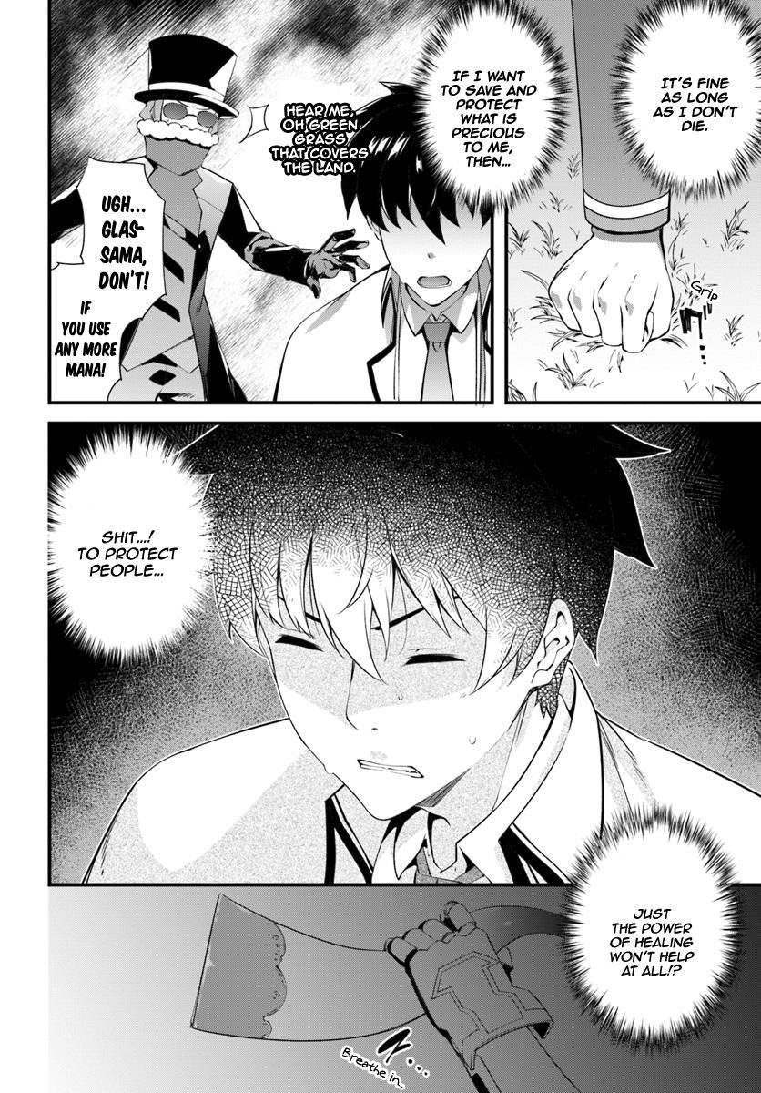 Hagure Seirei Ino Shinsatsu Kiroku ~ Seijo Kishi-Dan To Iyashi No Kamiwaza ~ Chapter 3 - Page 18