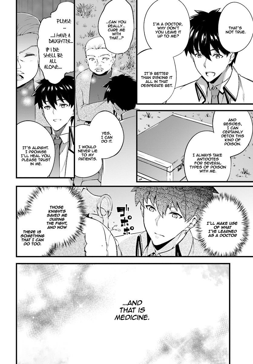 Hagure Seirei Ino Shinsatsu Kiroku ~ Seijo Kishi-Dan To Iyashi No Kamiwaza ~ Chapter 4 - Page 2