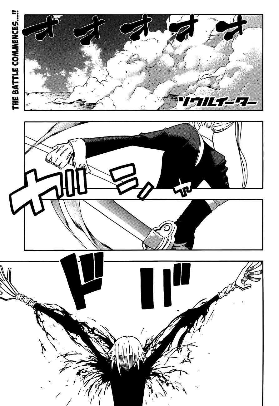 Soul Eater Chapter 105 - Page 5