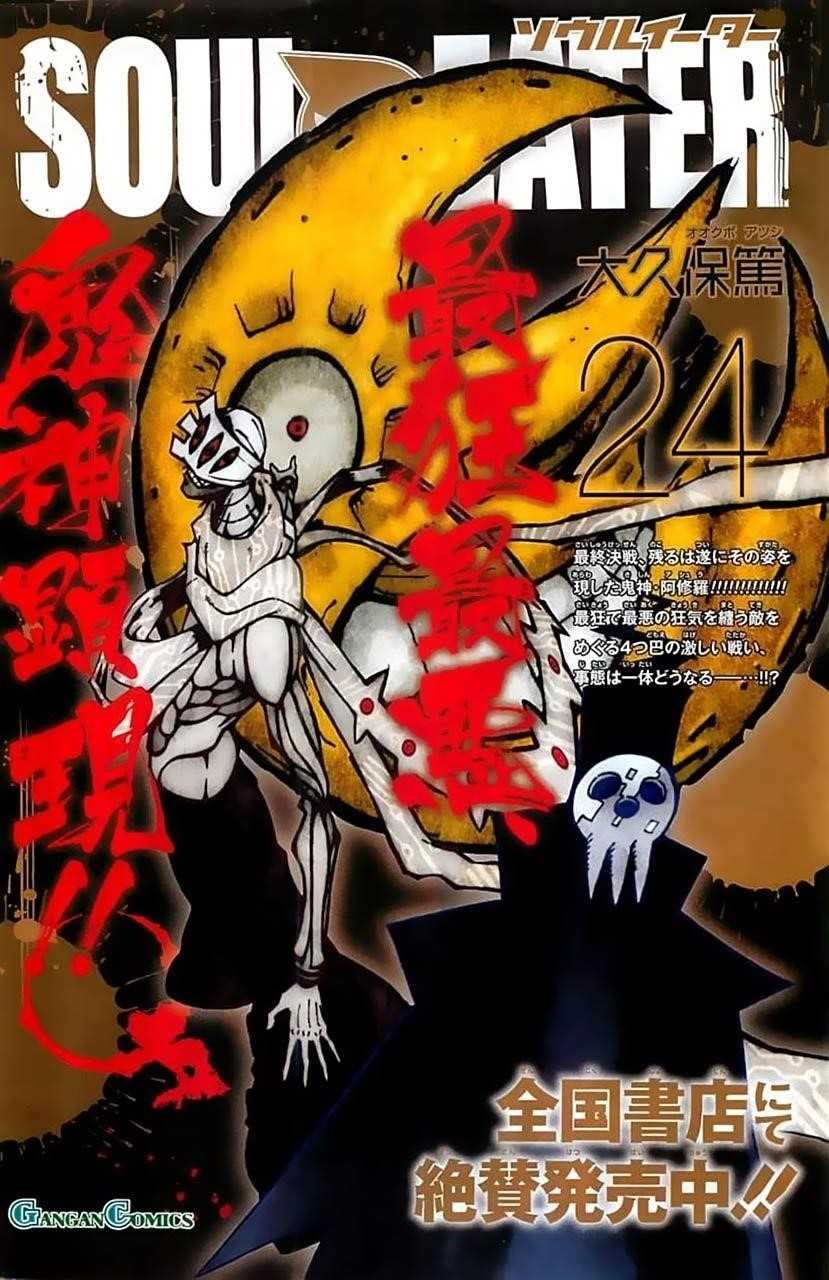 Soul Eater Chapter 112 - Page 1